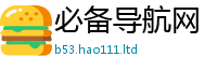 2025新澳门天天精准大全谜语且2025年正版资料免费最新版本